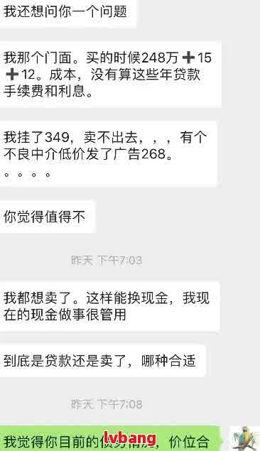 网贷还完了还说欠款