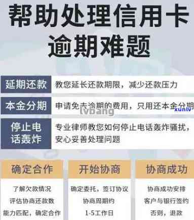 信用卡逾期2年后成功还款：经验分享与注意事项