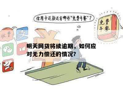 网贷逾期未偿还，无收入证明会带来什么影响？解答你的疑虑