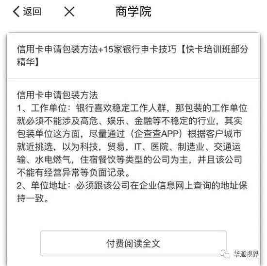 网贷逾期开无收入证明