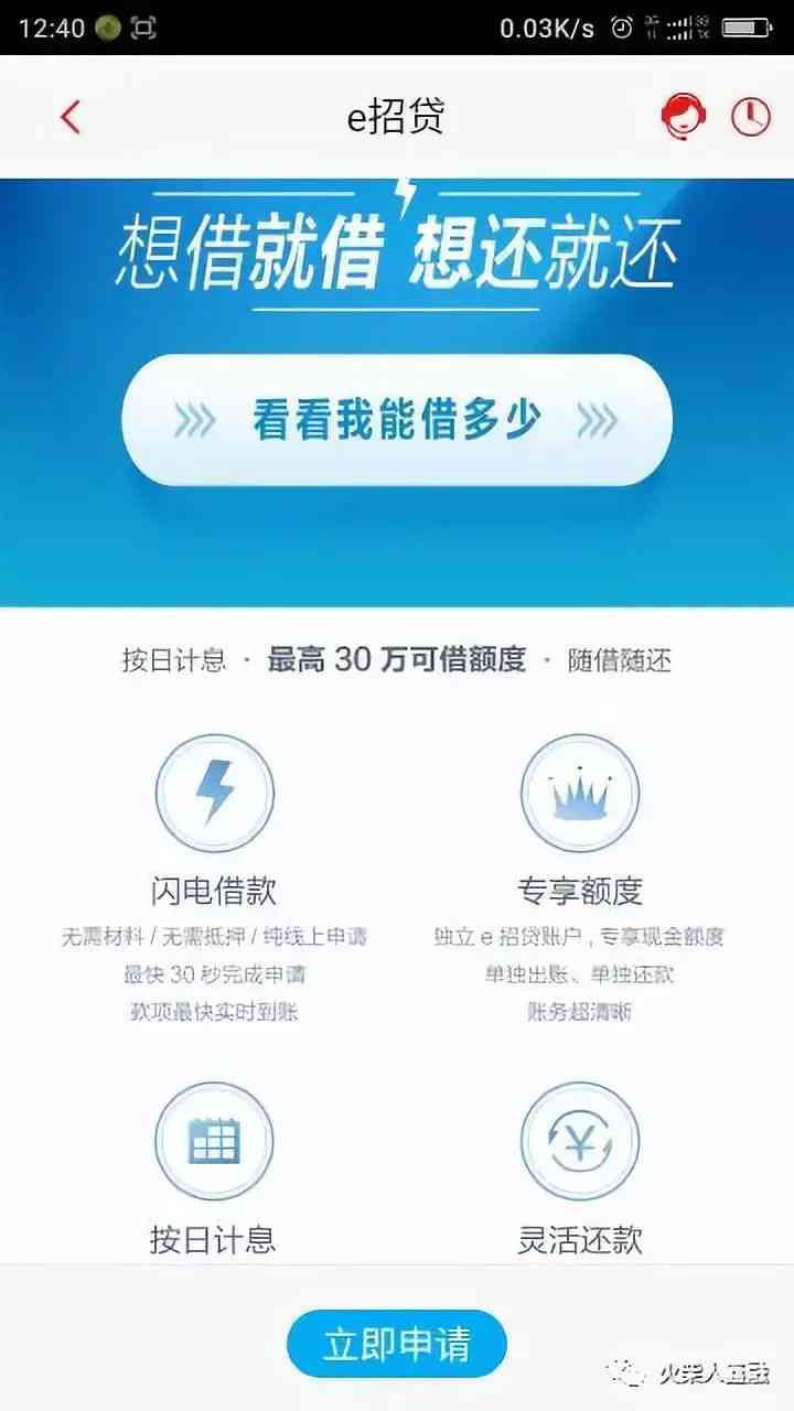 六万块钱信用卡分期提前还款