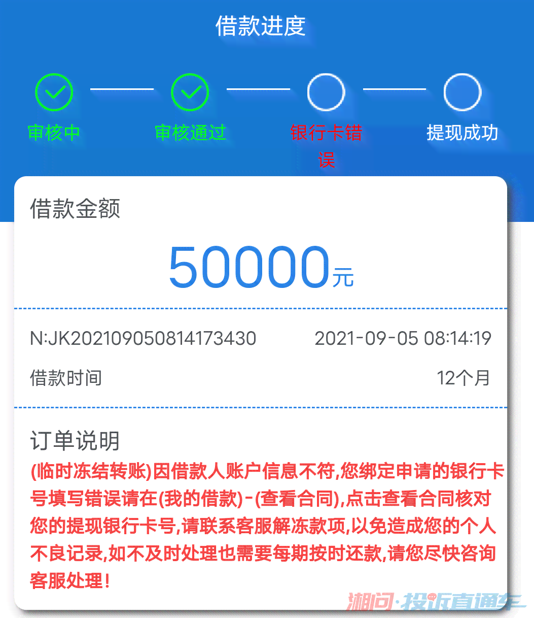 借呗强行扣款怎么办理还款，分期还款以及退款流程