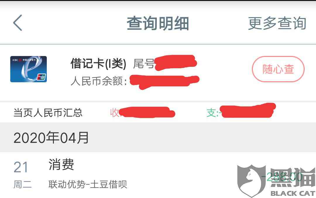 关于借呗强制从银行卡扣款的问题，如何解决？