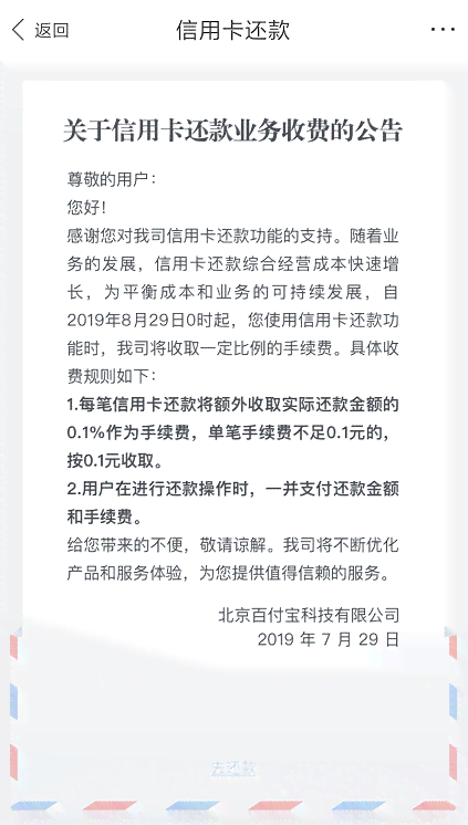 度小满逾期4天要起诉：真实情况及后续处理方式