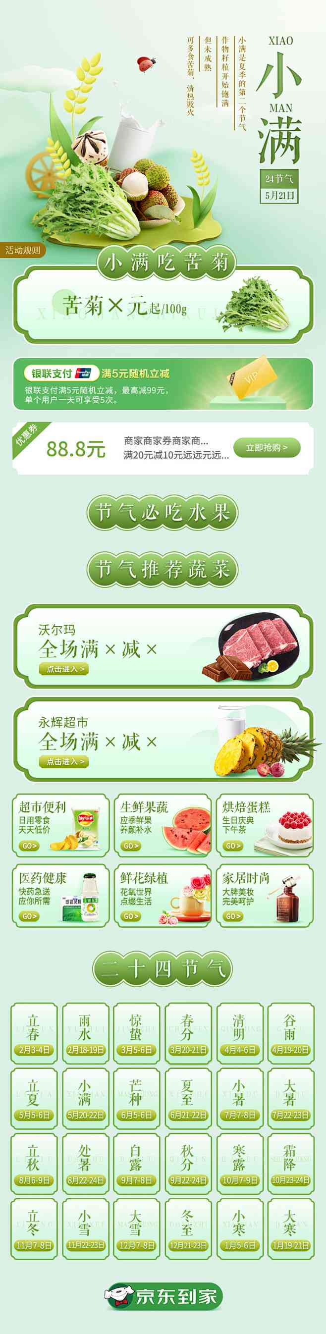 度小满逾期还款时间差几秒的影响及处理方法