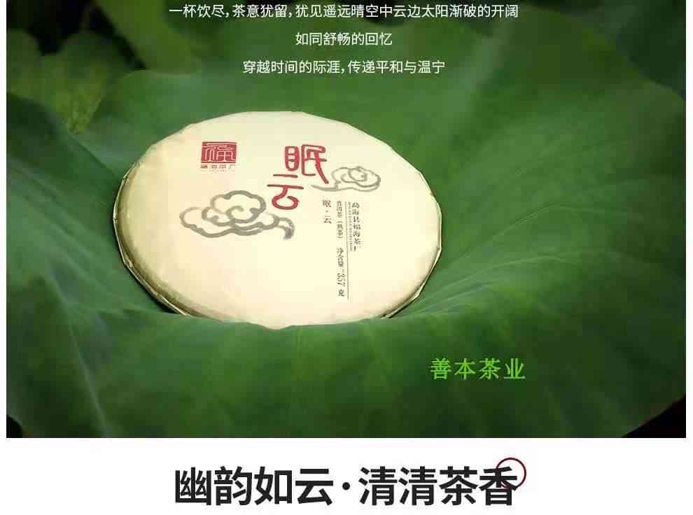 云普洱茶