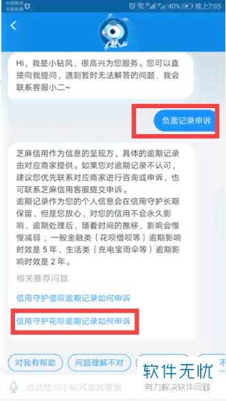 网商贷逾期的解决策略：是否会被诉讼？重要提示！