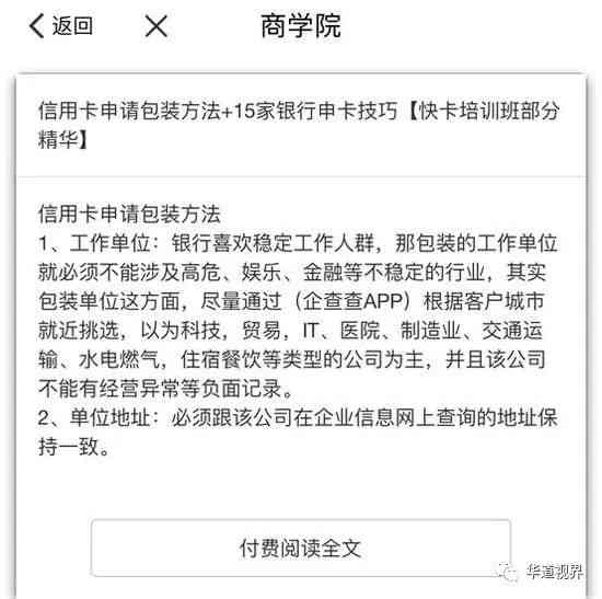 网贷逾期对信用卡申请的影响及解决方案：如何应对逾期记录影响信用卡申请？