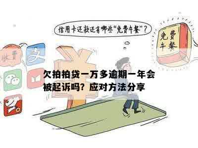 借款一万无法偿还，如何解决？