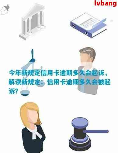 欠信用卡多久不用还会被起诉？法院起诉期限是多久？