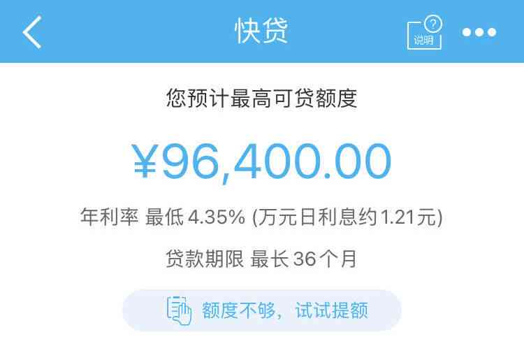 新 '经过不懈努力，成功协商建行快贷还款计划'