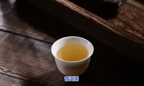 普洱茶：浓淡之间，哪个才是你情的选择？