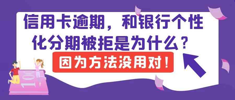 逾期一年信用卡还款，会有什么后果？如何解决这个问题？