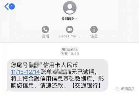 信用卡到期还款日是什么？如何计算？逾期还款会有什么影响？