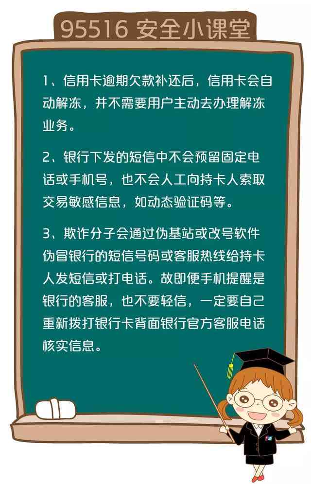 信用卡还完逾期让销户怎么办：逾期后清偿的危害及操作指南