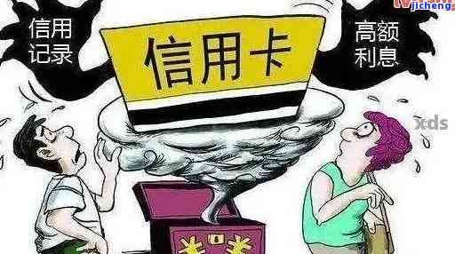 信用卡五年逾期13次后果及解决方法