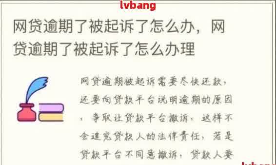 新信用危机下如何应对网贷逾期问题，不再奔溃！