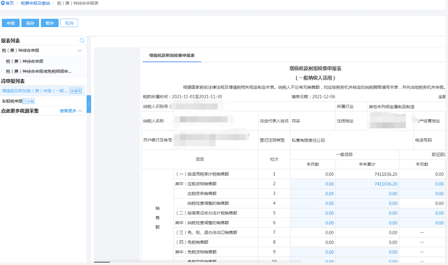 新深圳企业所得税逾期申报补报流程及大厅办理方式全面解析