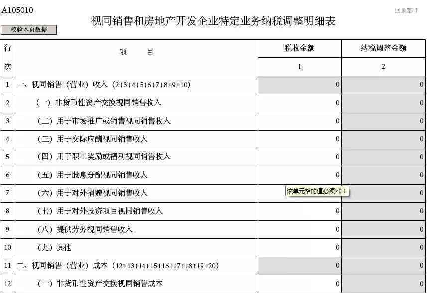 新深圳企业所得税逾期申报补报流程及大厅办理方式全面解析