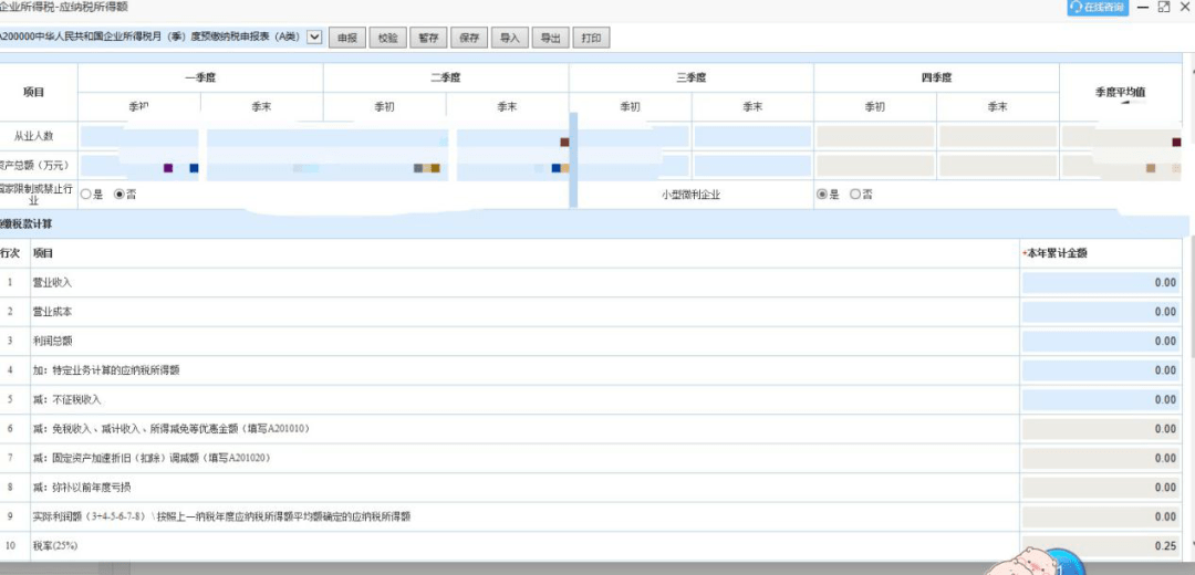 新深圳企业所得税逾期申报补报流程及大厅办理方式全面解析