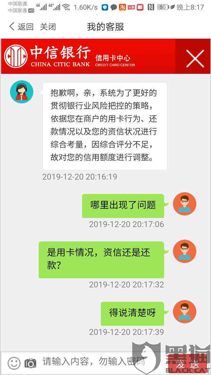 晨还款会降额吗