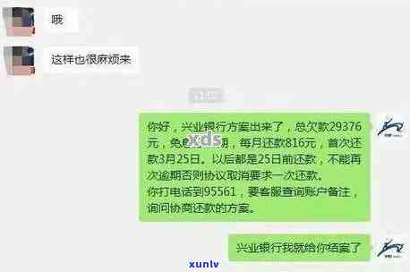 兴业卡逾期3个月，4500元欠款未还款，我该怎么办？