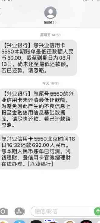 兴业卡逾期3个月，4500元欠款未还款，我该怎么办？