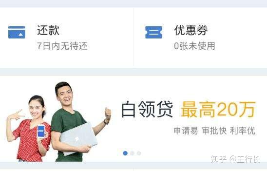 白领通可以还进去直接贷出来吗？贷款攻略与注意事项