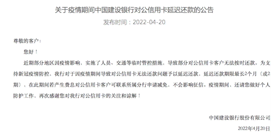 白领通还款全攻略：了解各种还款方式、逾期处理及如何规划还款计划