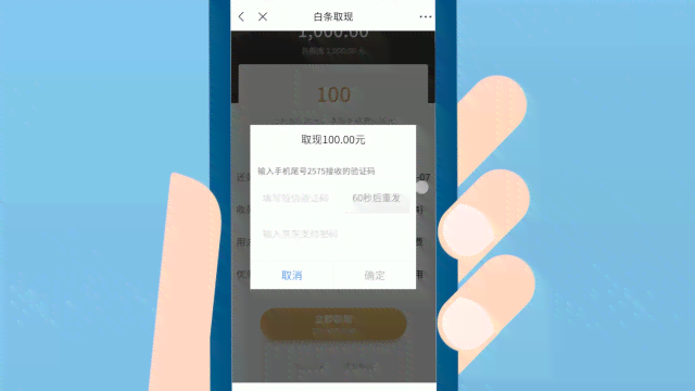 白领通可以取现吗？如何操作？白领通取现流程详解