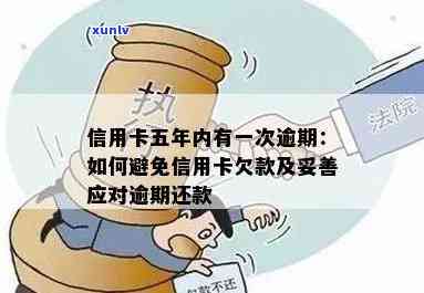 信用卡逾期欠款安全范围：欠多少钱才不会影响信用？