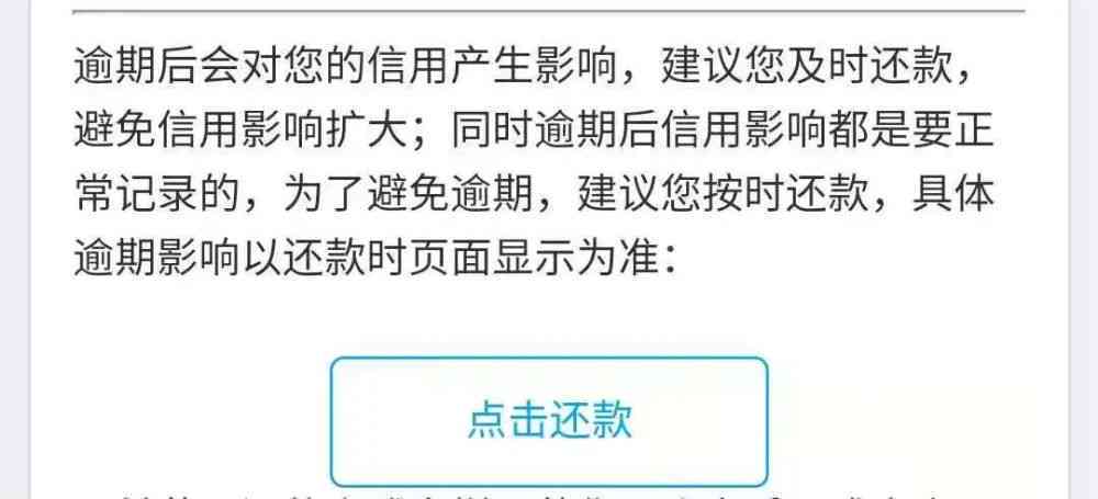 逾期后借呗分期还款功能受影响吗？如何解决逾期问题并继续使用分期服务？