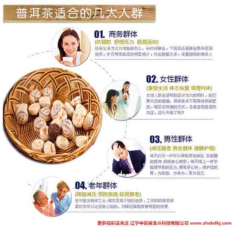 普洱茶、红糖与健：全面解析其功效与适用人群