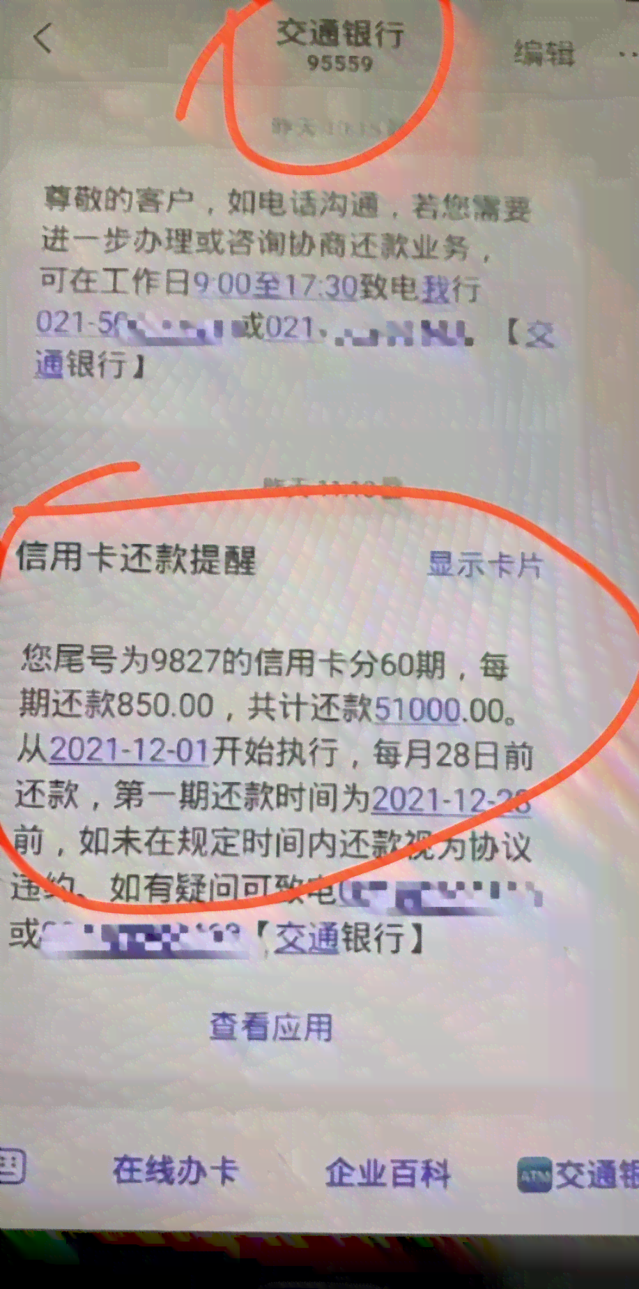 信用卡逾期六年怎么还清最划算：解决方法与建议