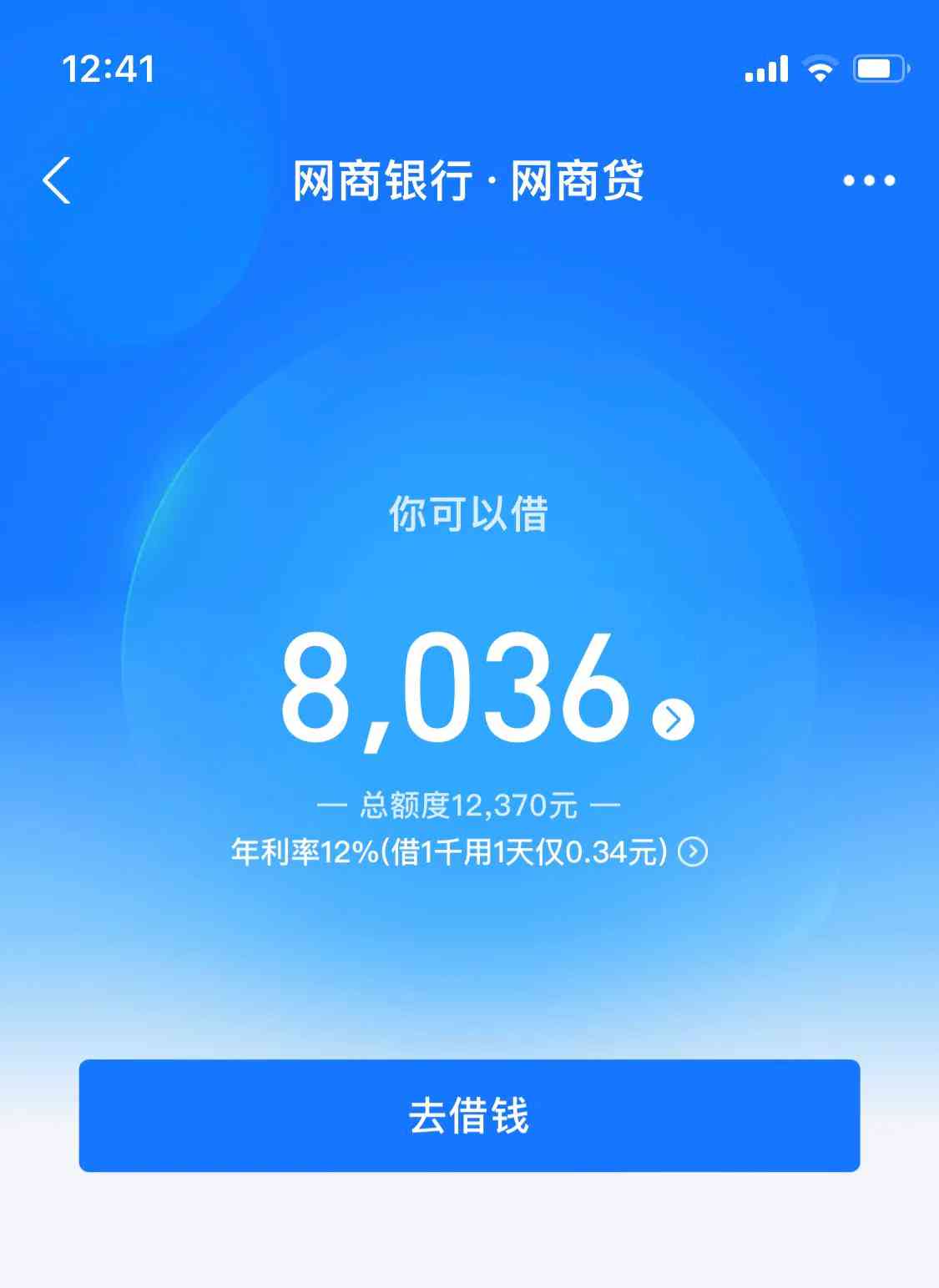 网商贷是否需要未还完贷款才能再次借款？