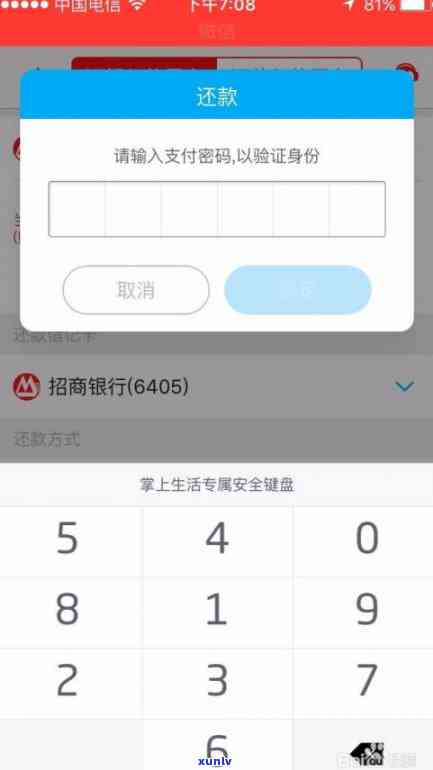 招行信用卡掌上取现会优先还款真的吗？安全吗？