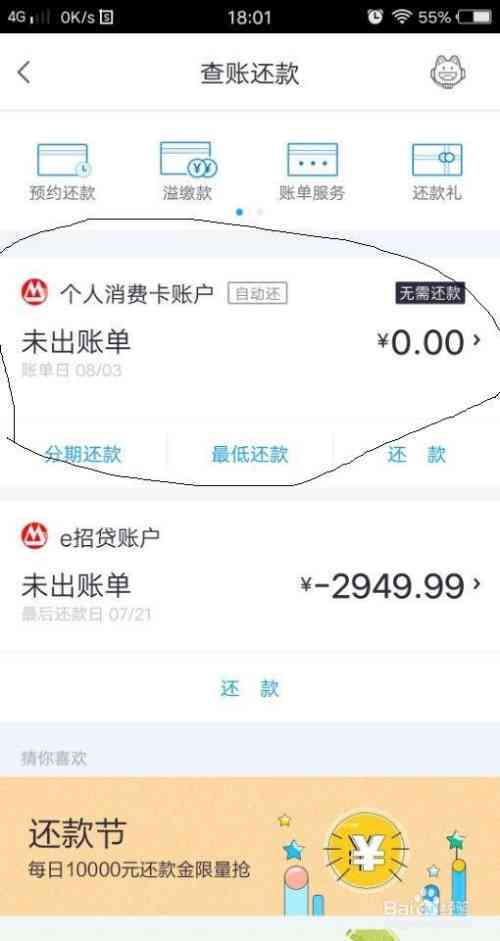 招行掌上取现：一次还清安全吗？可分期还是一年后还款？