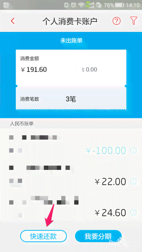 招行信用卡掌上取现会优先还款吗