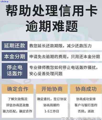 关于唯品会逾期还款的全面协商指南：如何进行协商、期期限及影响解析