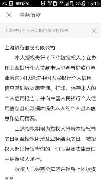 信用社逾期一天多少钱上：影响大吗？逾期几天会上个人？