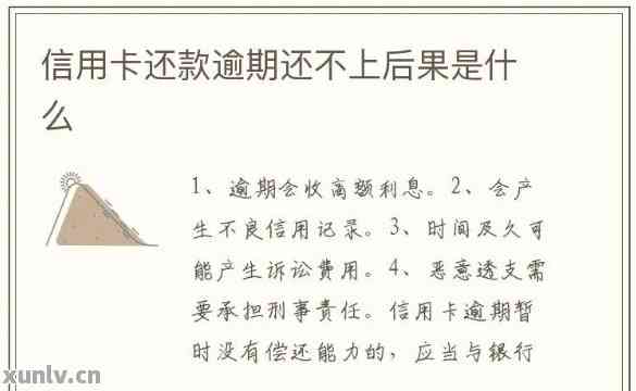 信用卡逾期后立刻还款有影响吗？怎么办？