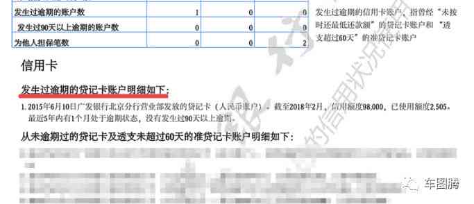 北京中关村银行贷款：信贷记录影响信用评分的关键因素