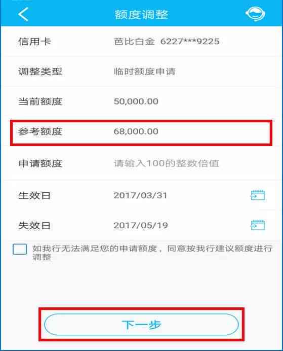 信用卡额度不逾期的关键因素是什么？如何避免降低信用额度？