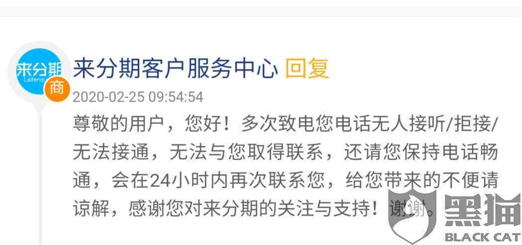 美团欠款逾期后可能产生的后果及其应对措：公司电话是否会受到影响？