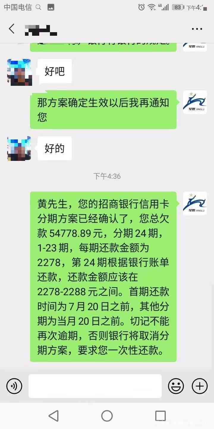 你公司员工信用卡逾期