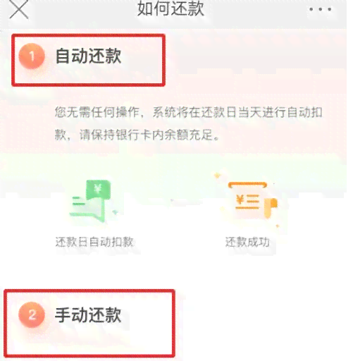 怎样一次性还清