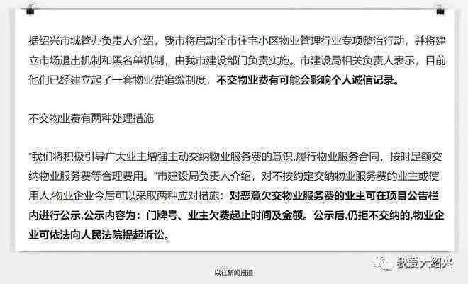 消费分期逾期信息处理全攻略：如何妥善处理，出现后果及报案可能性解析