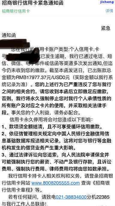 招行信用卡逾期停卡开通不解决办法