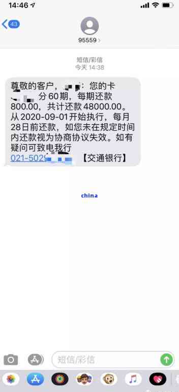 招行信用卡逾期停卡开通