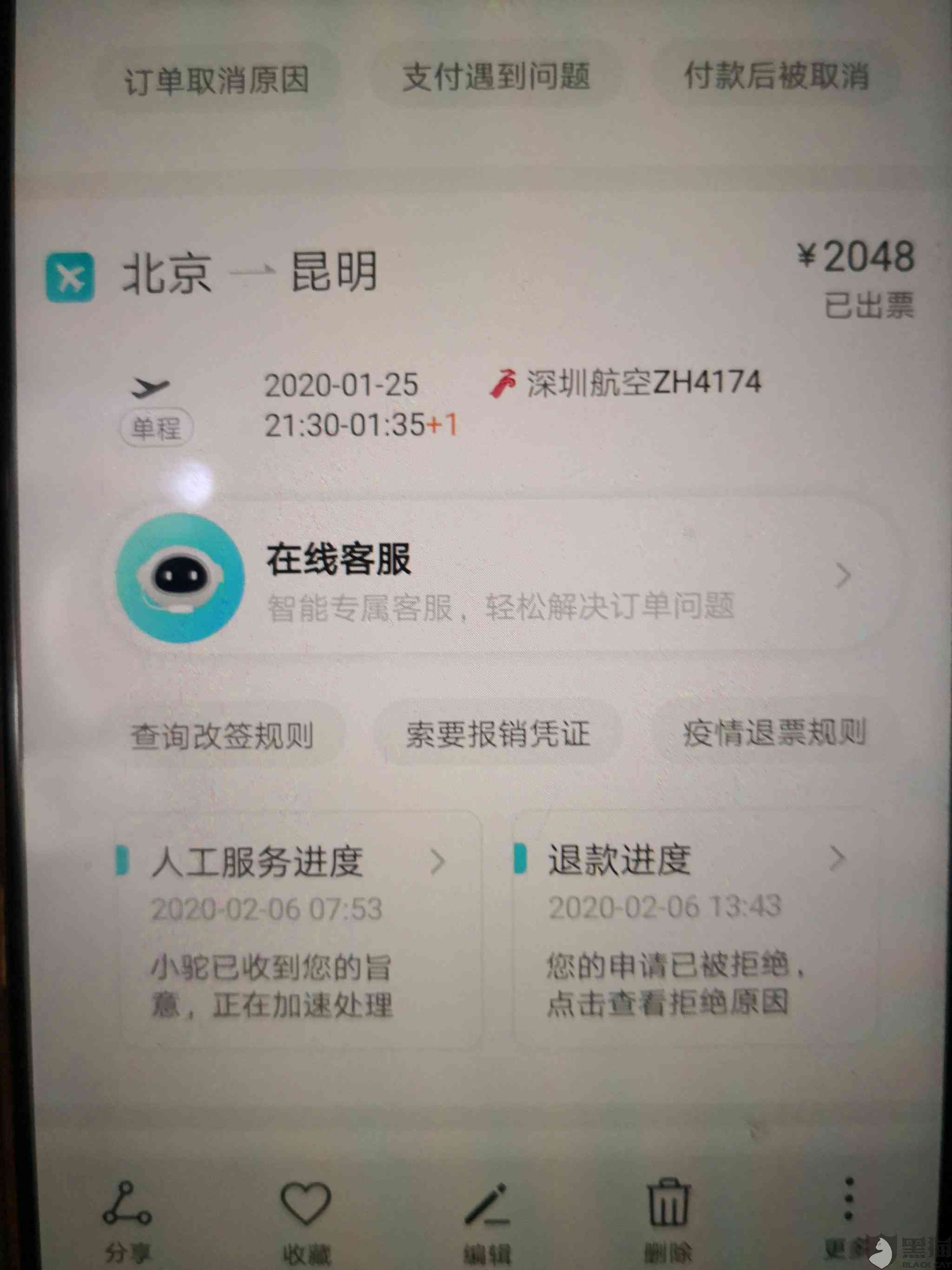 中国铁塔押金退还详细流程与时间